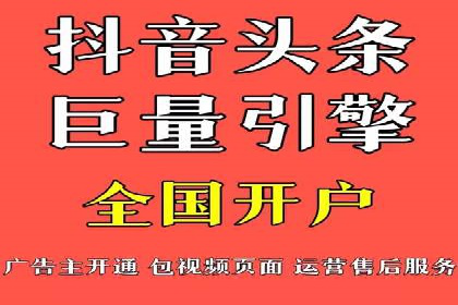 抖音广告案例：信息流广告的投放技巧